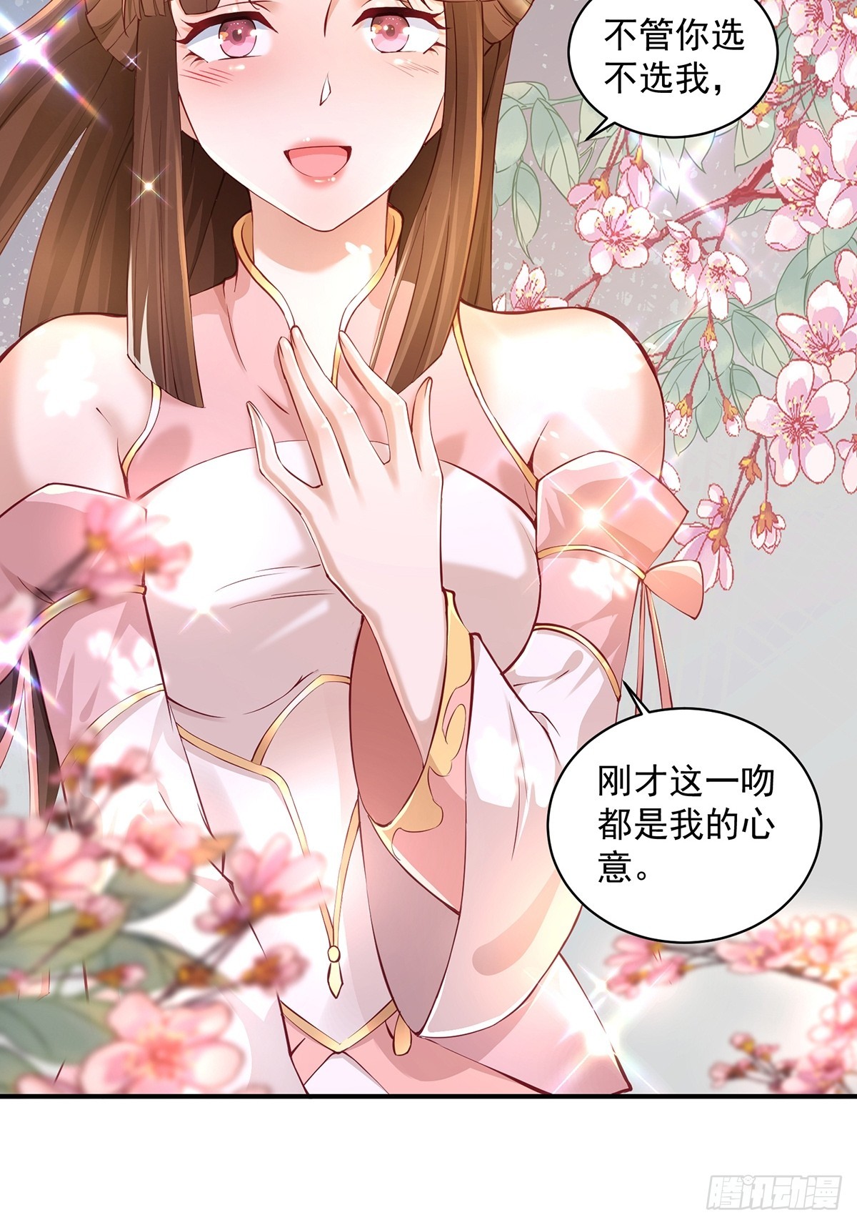 第56话-独处花园29