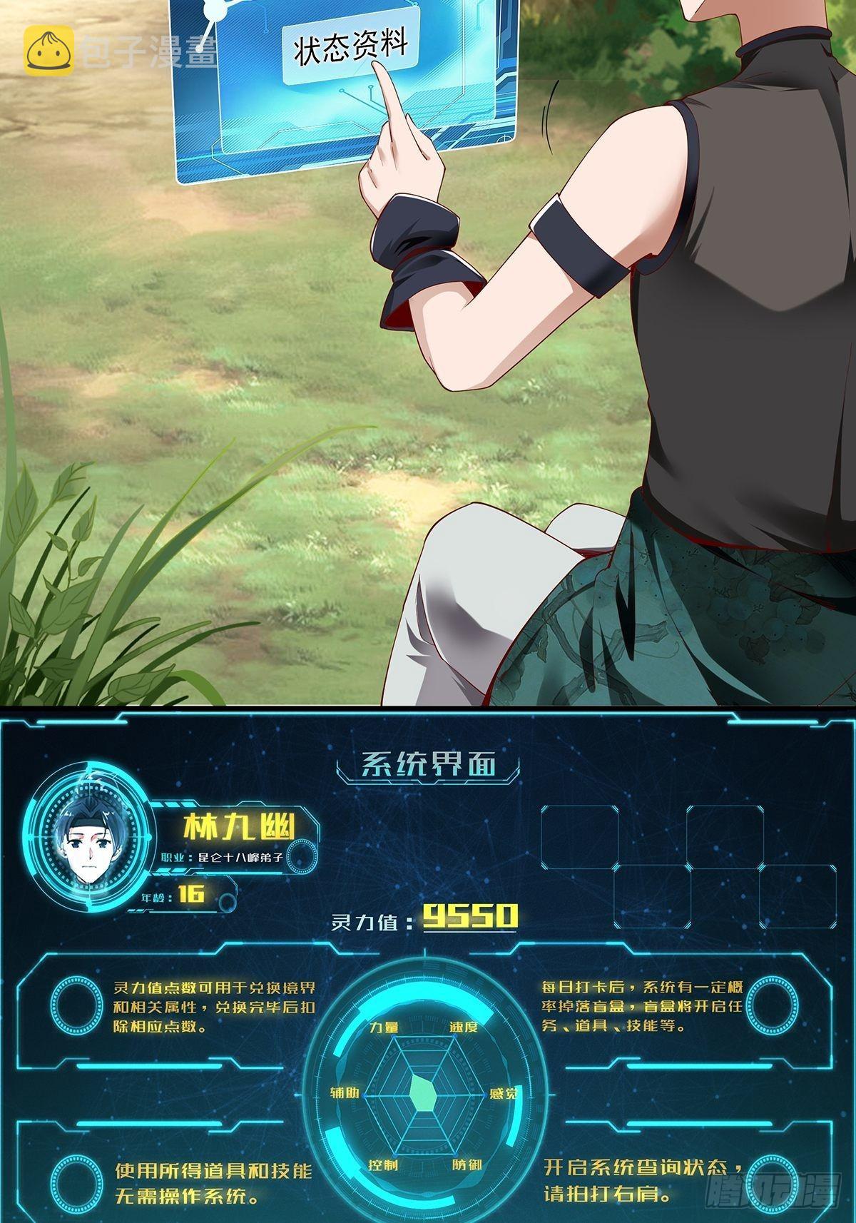 第12话3