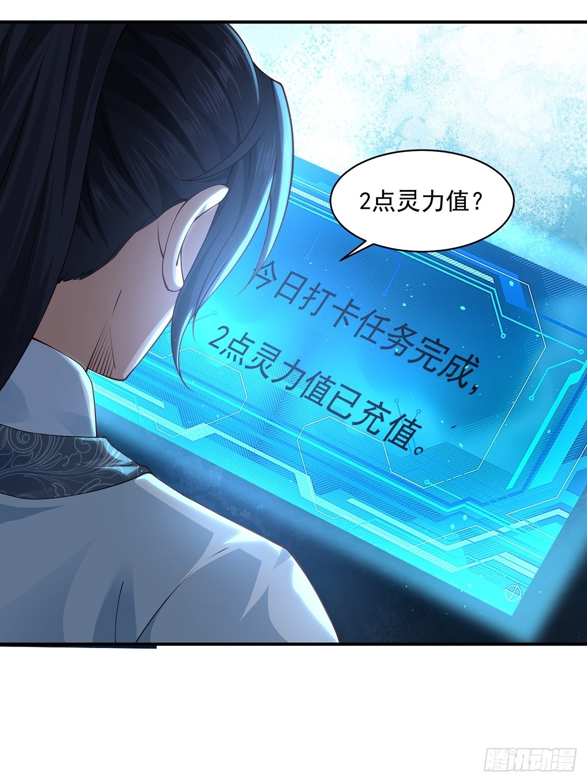 第28话-三公主报恩~6