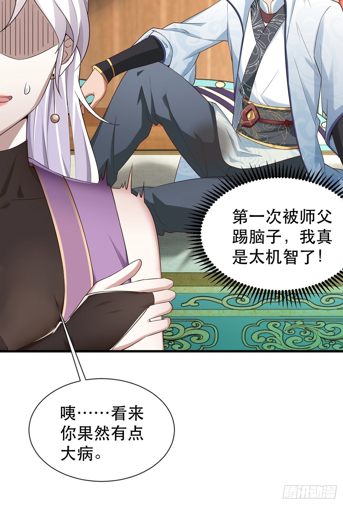 第36话-给你一巴掌！22