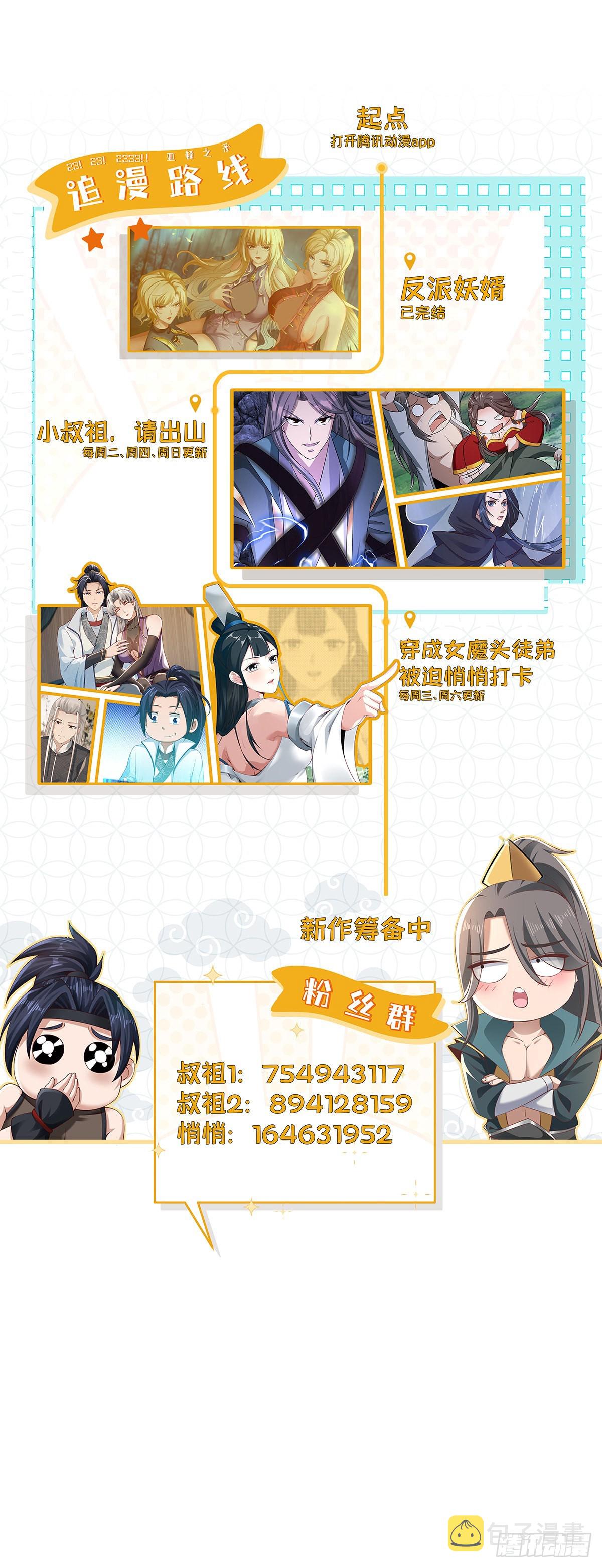 第25话-不妙！60