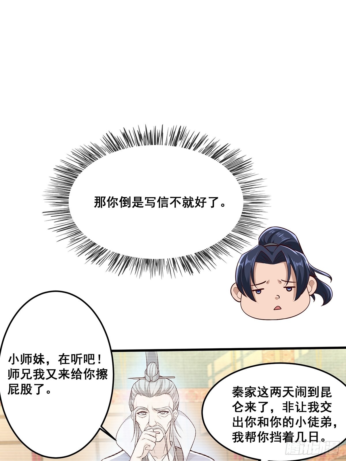 第29话-有人来砸场子？15