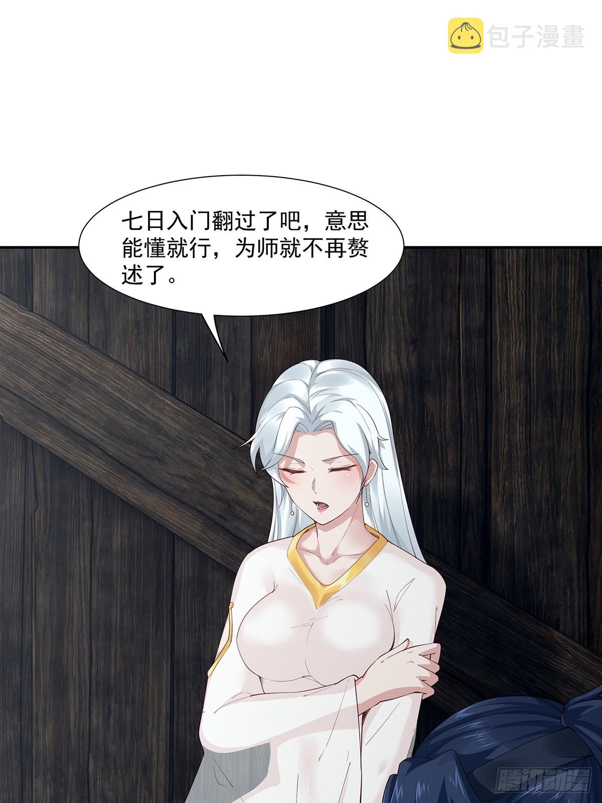 第8话37