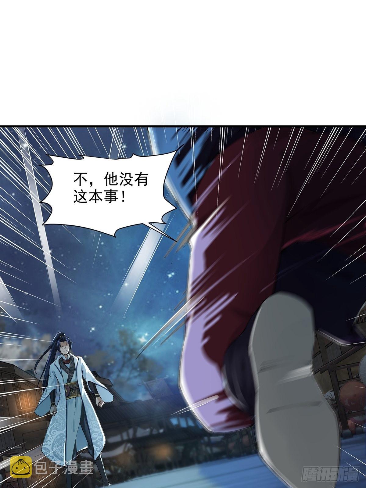 第45话-谁来了？26