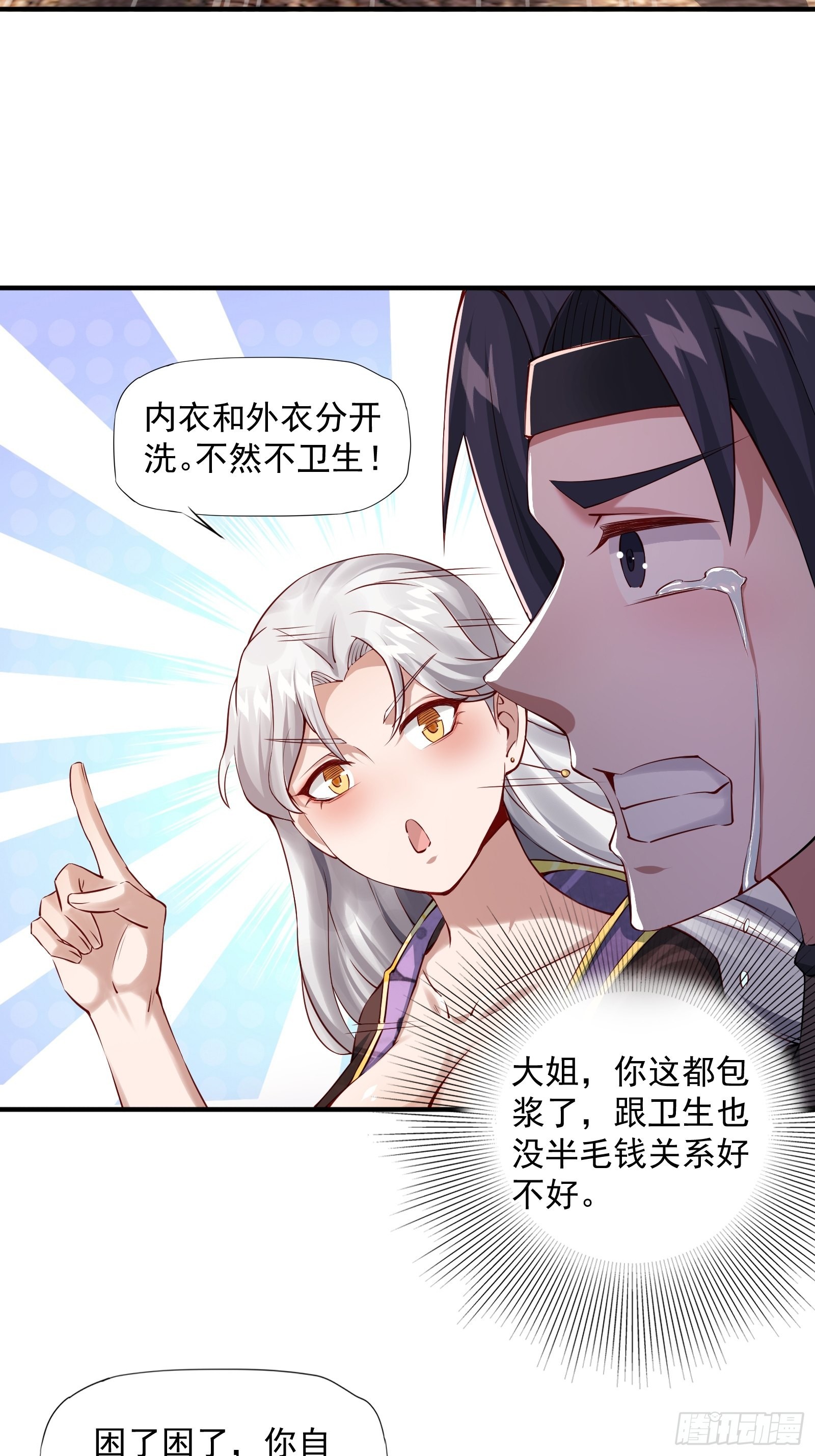 第2话42