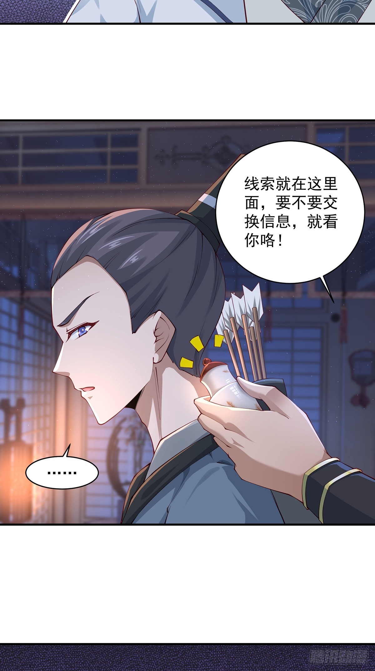 第47话-嘴炮二人组38