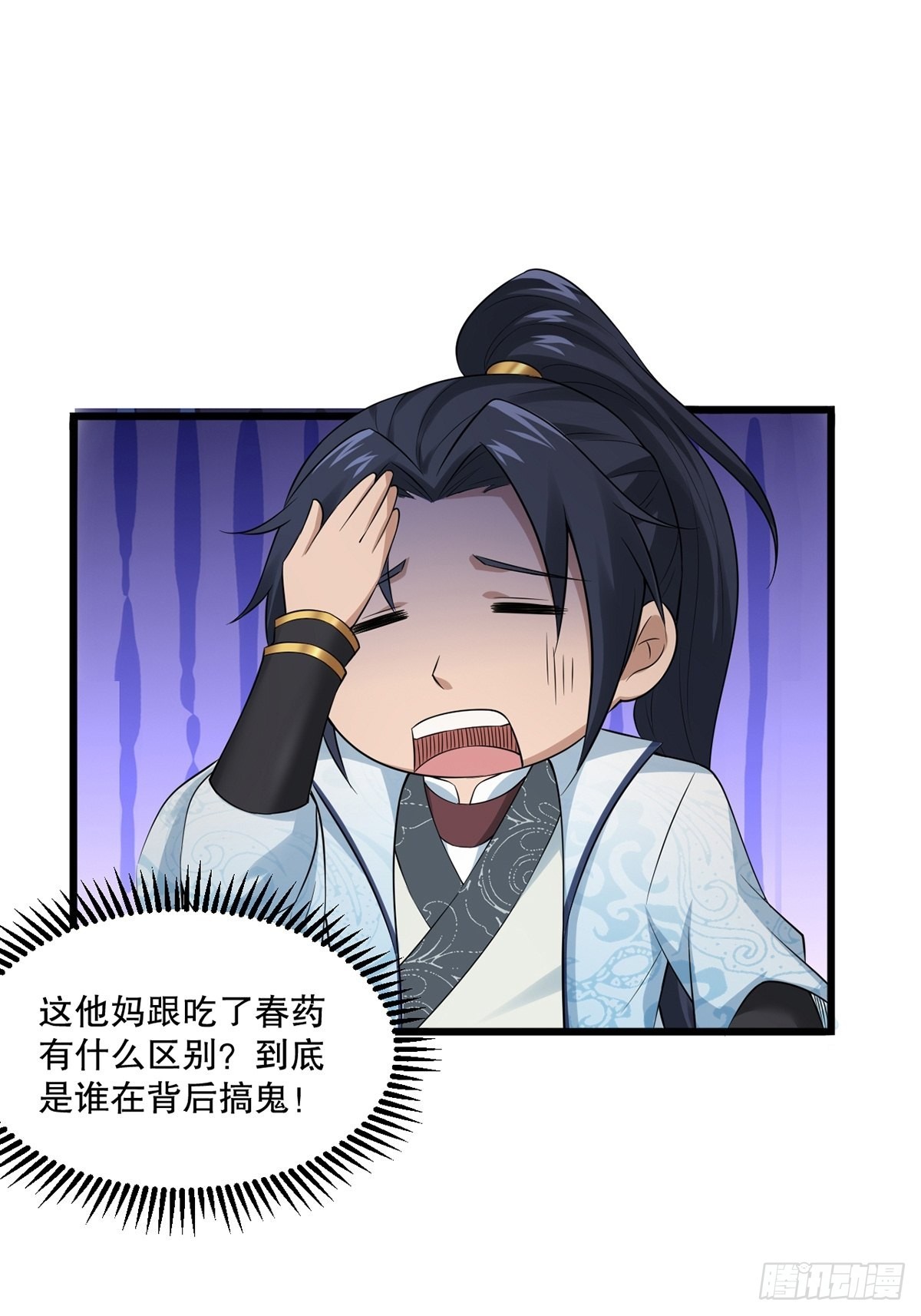 第34话-师父中毒了？30