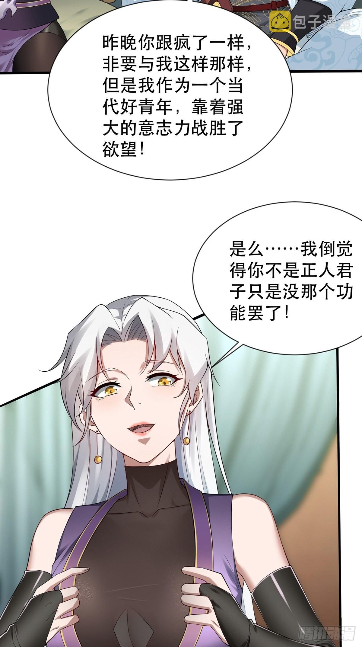 第36话-给你一巴掌！12