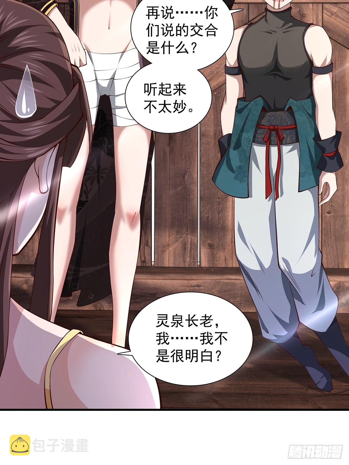 第21话-啊这！5