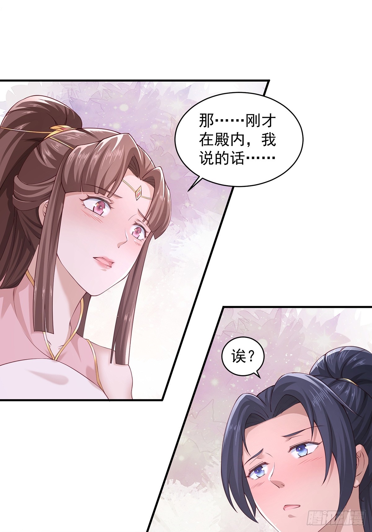 第56话-独处花园20