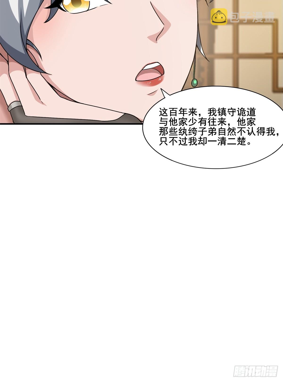 第50话-算账34