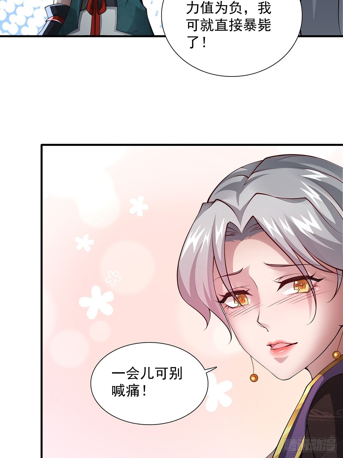 第25话-不妙！46