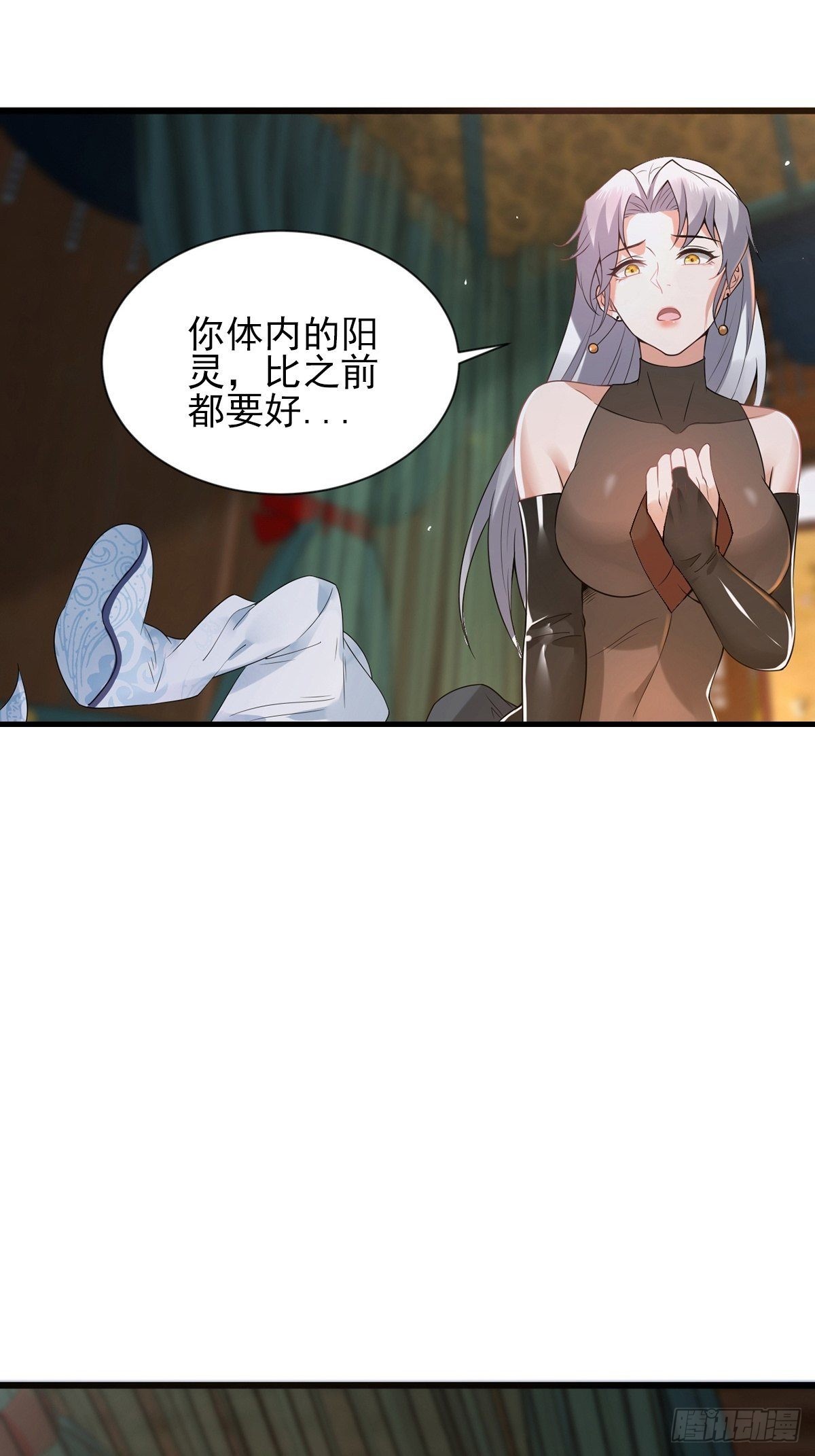 第34话-师父中毒了？15