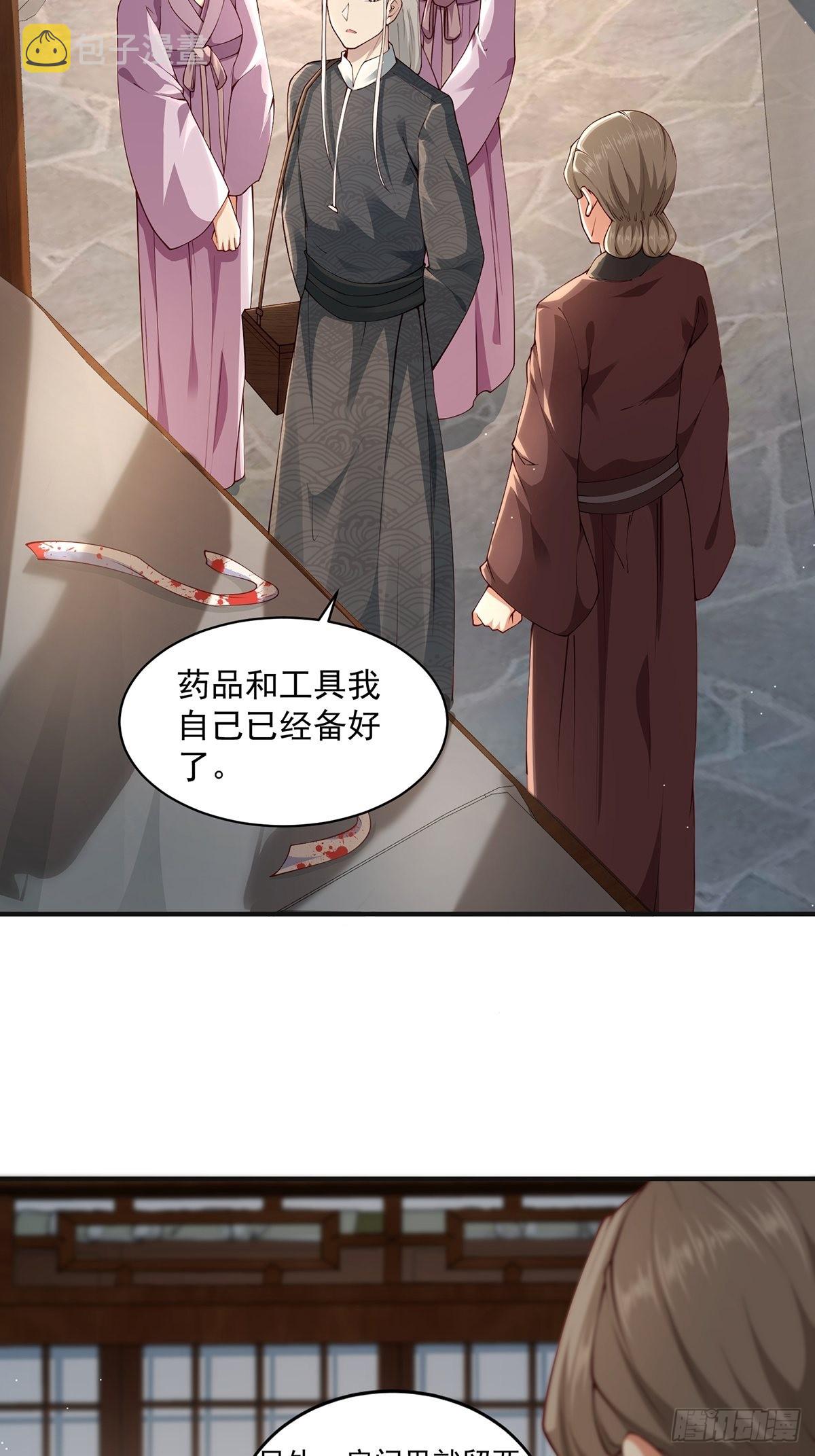 第33话-过去的故事4