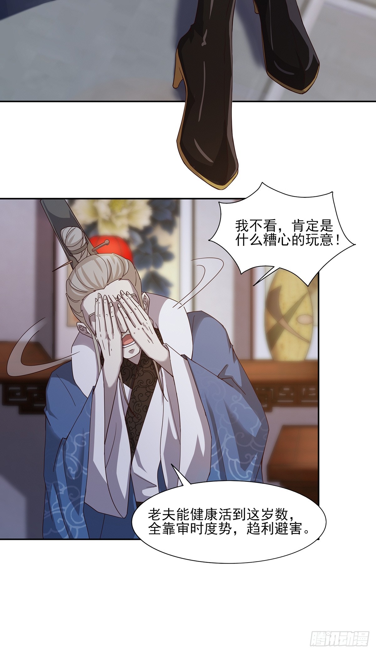 第49话-虫子的背景11