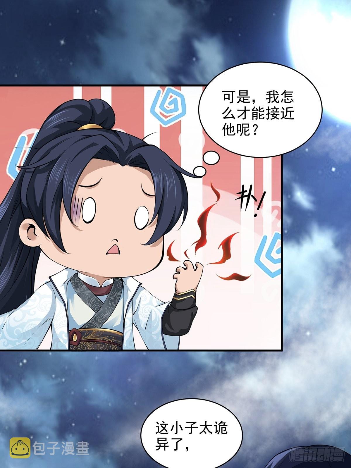 第45话-谁来了？3