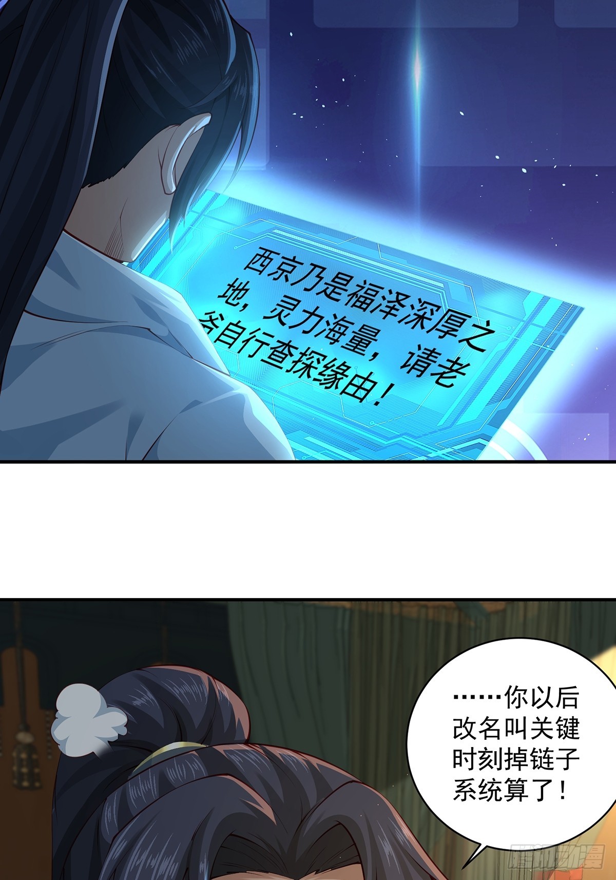 第53话-你学坏了！4