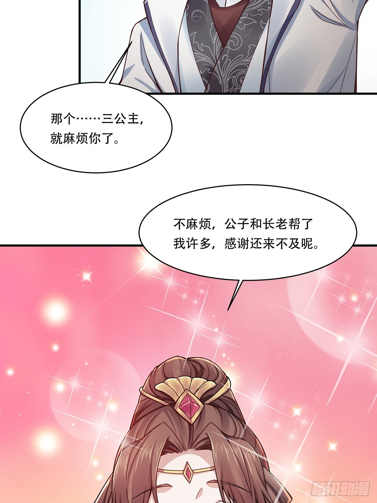 第40话-暗藏杀机24