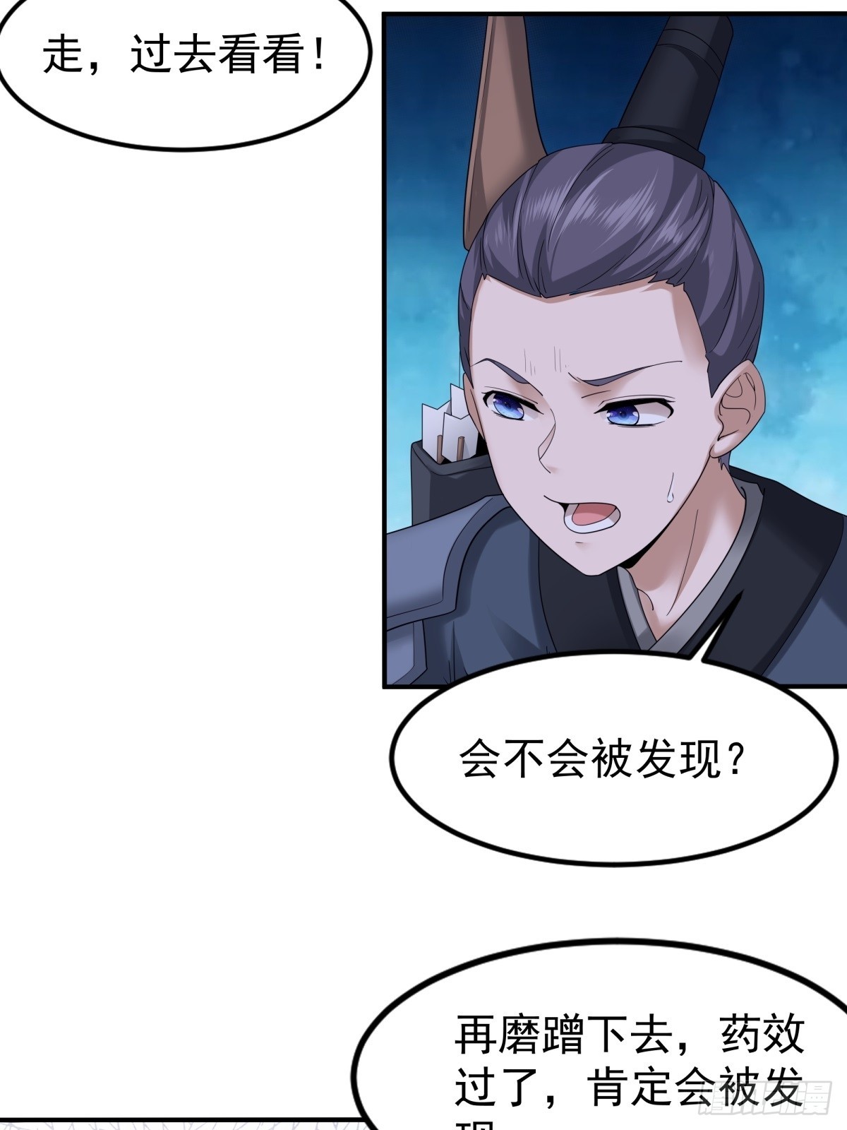 第51话-潜入38