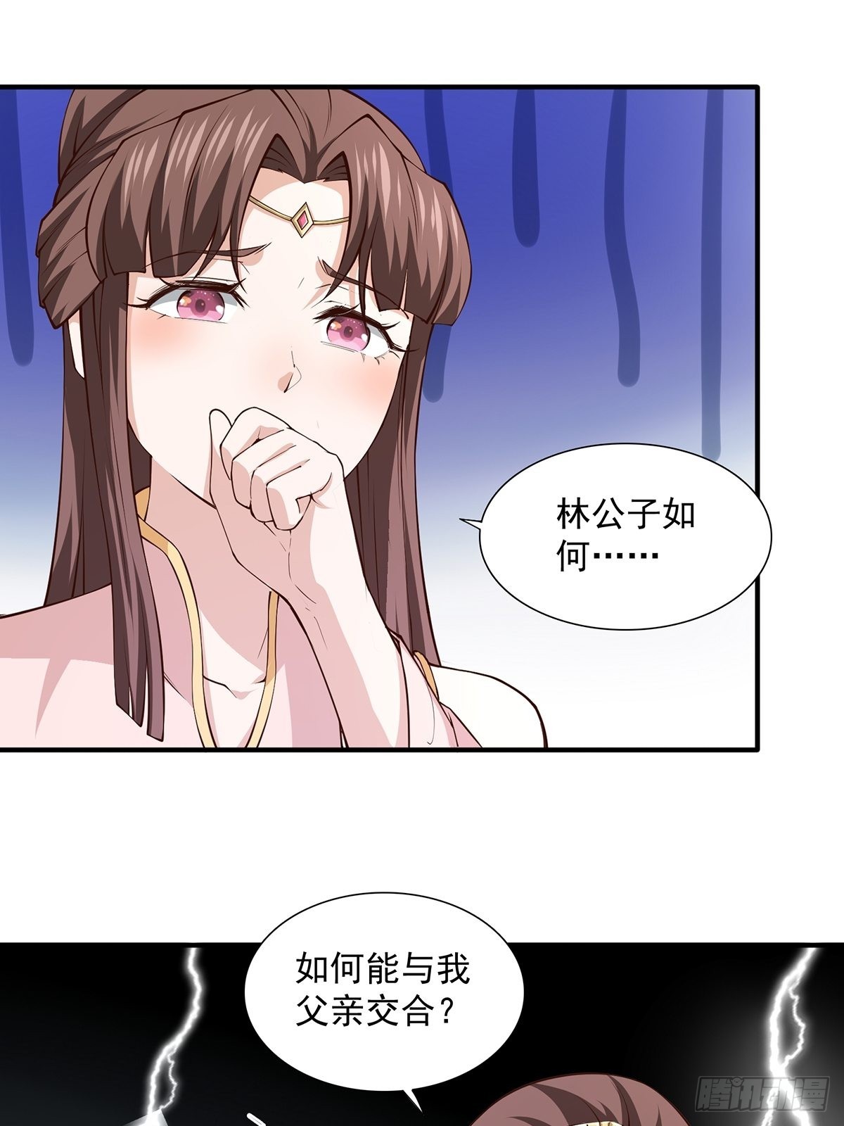 第21话-啊这！6