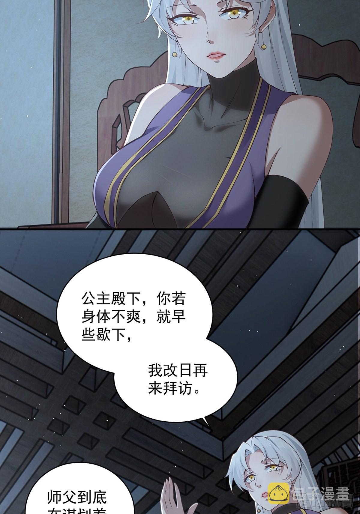 第39话-奇怪的谈话54