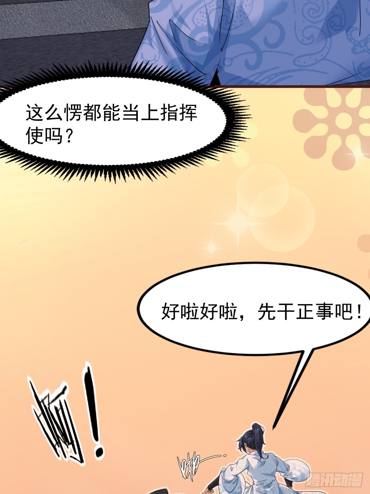 第51话-潜入20