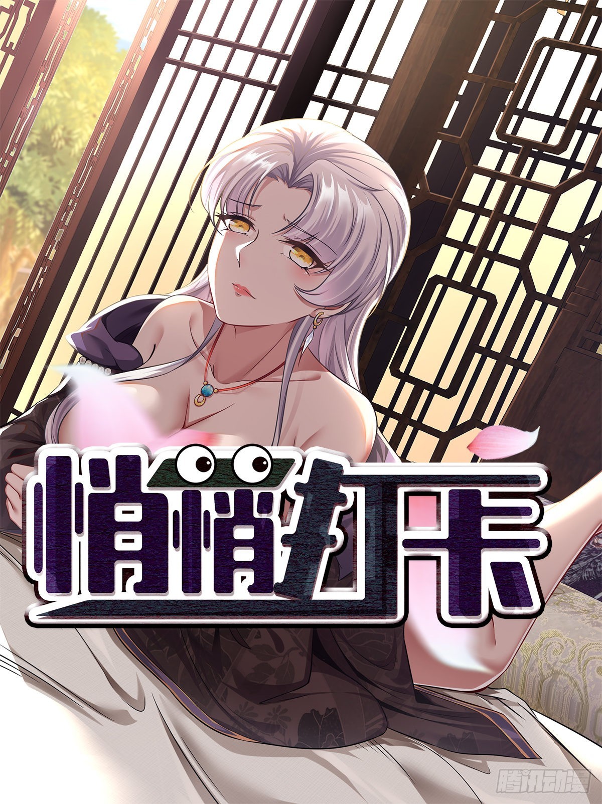 第7话0