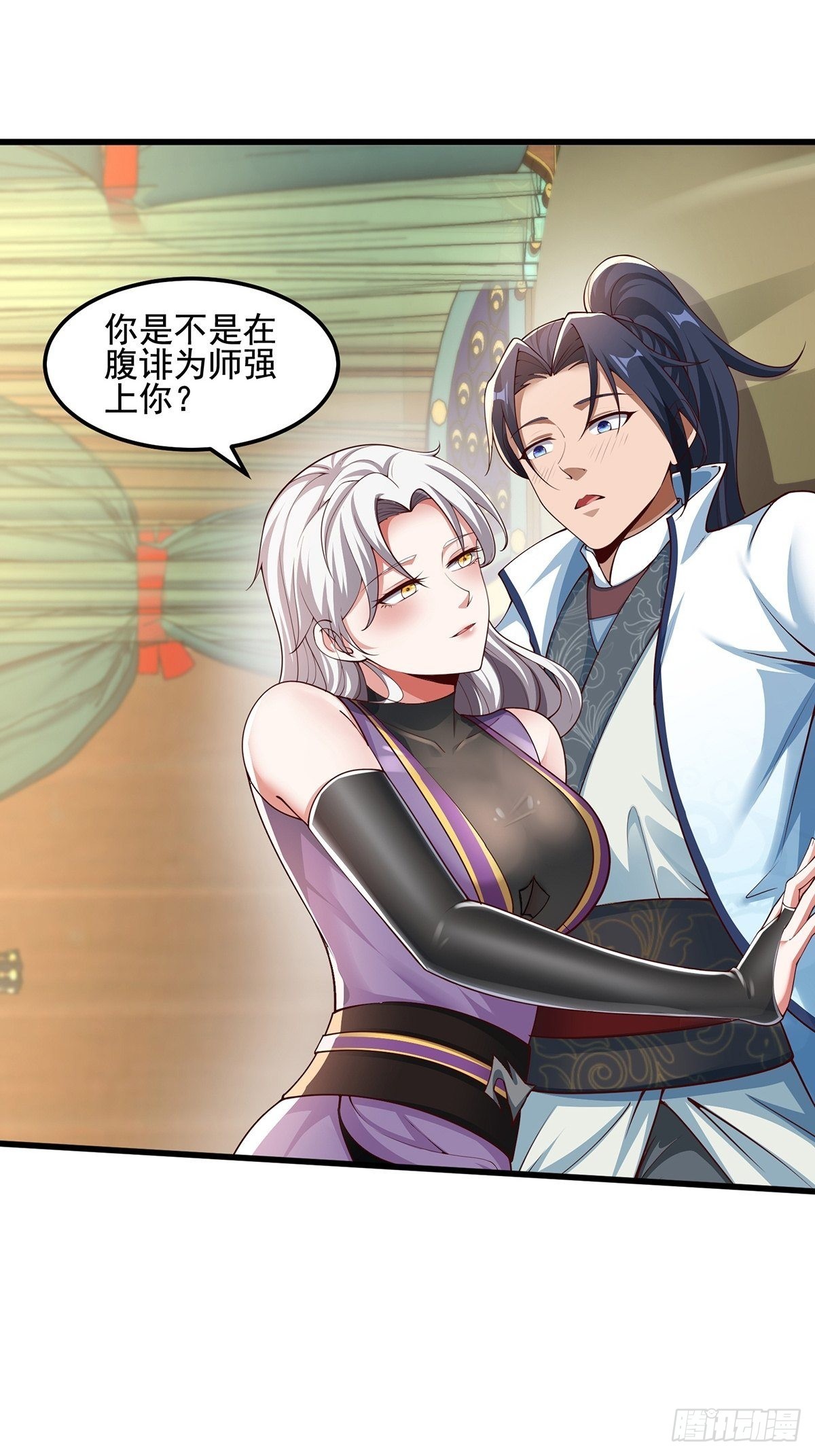 第30话-师父饿了~28