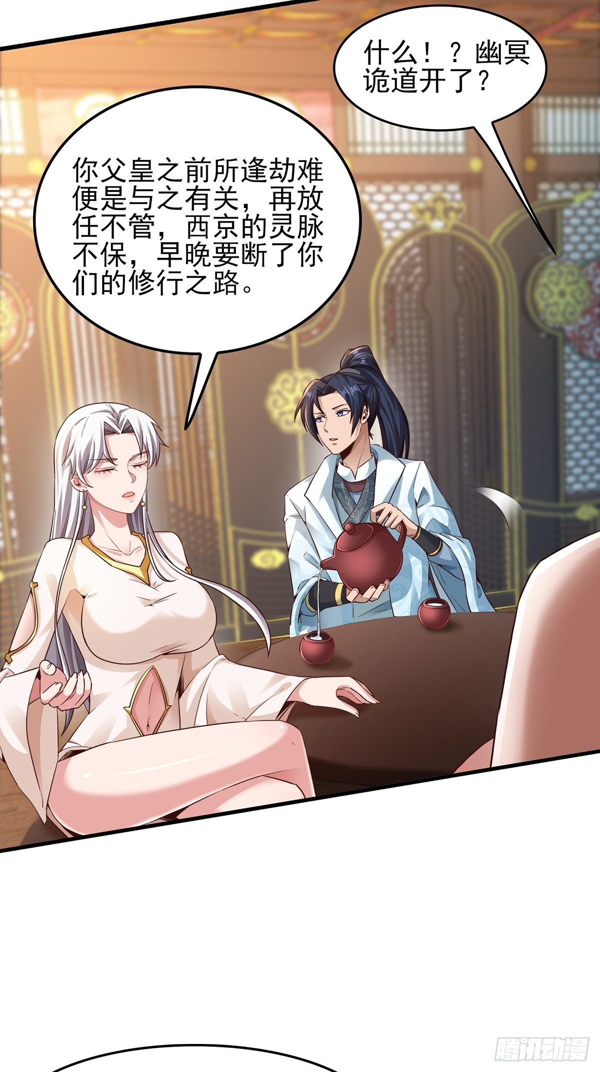 第55话-他可是我的人！43