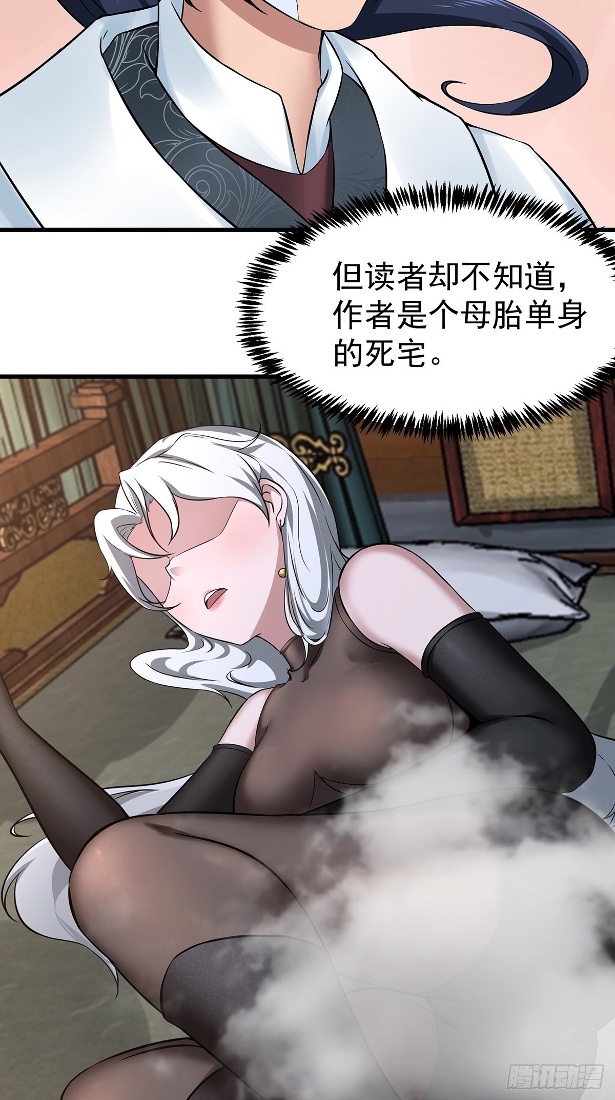 第35话-诡异的紫色丝线38