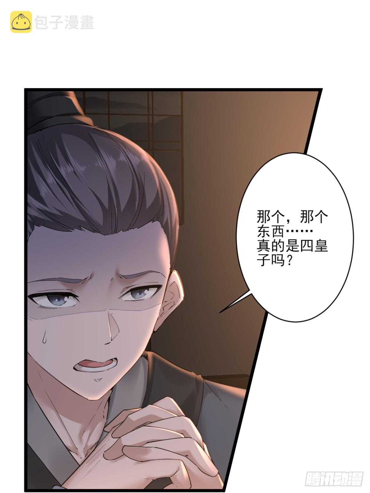 第52话-师兄可不是吃素的2