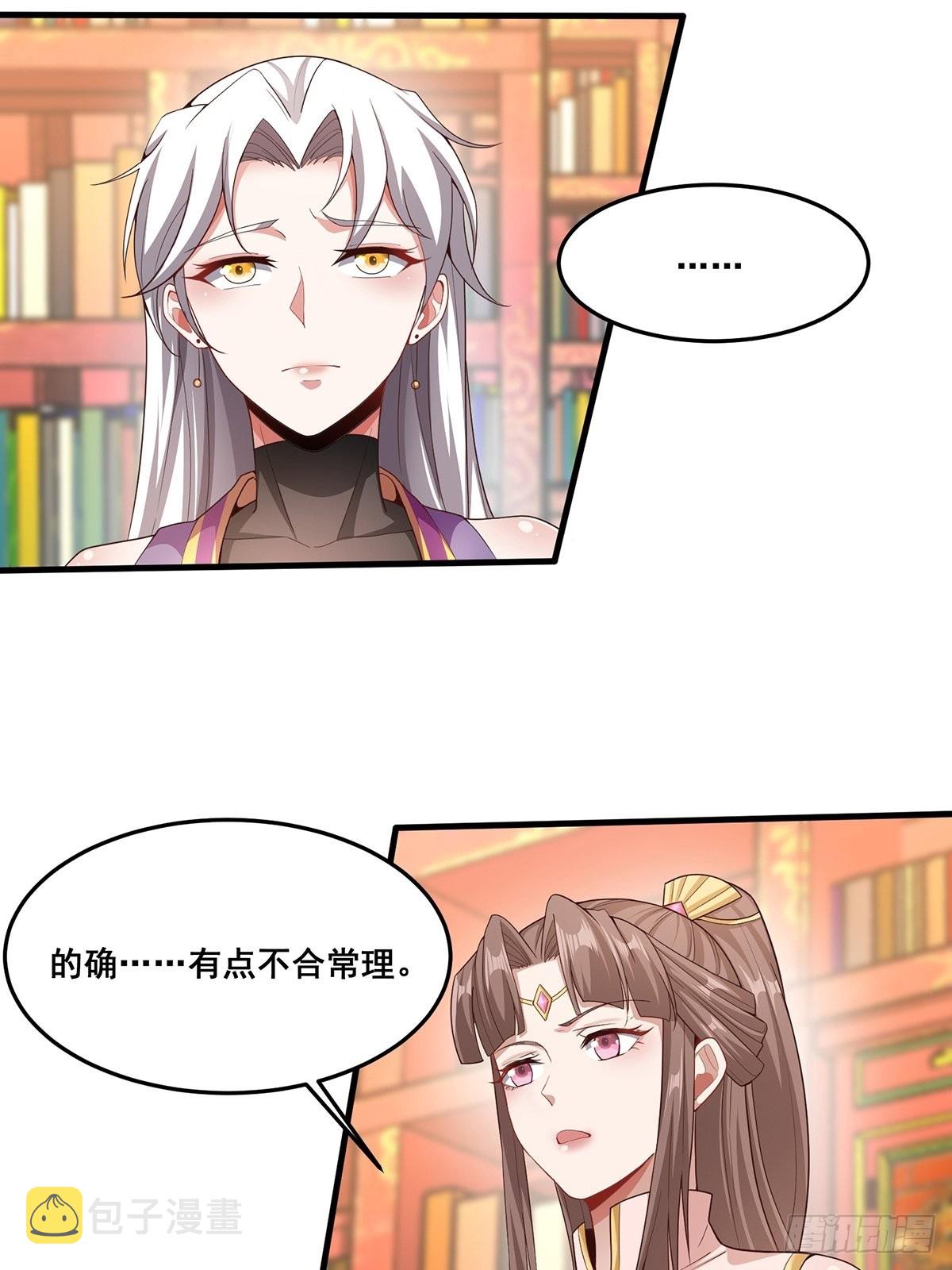 第37话-定情信物31