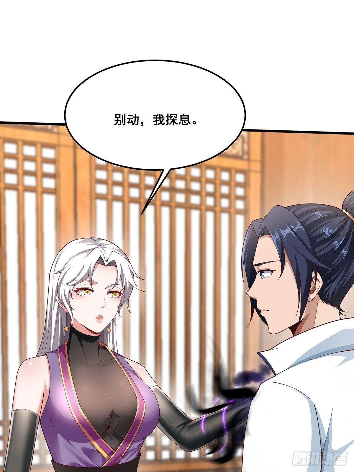 第37话-定情信物2