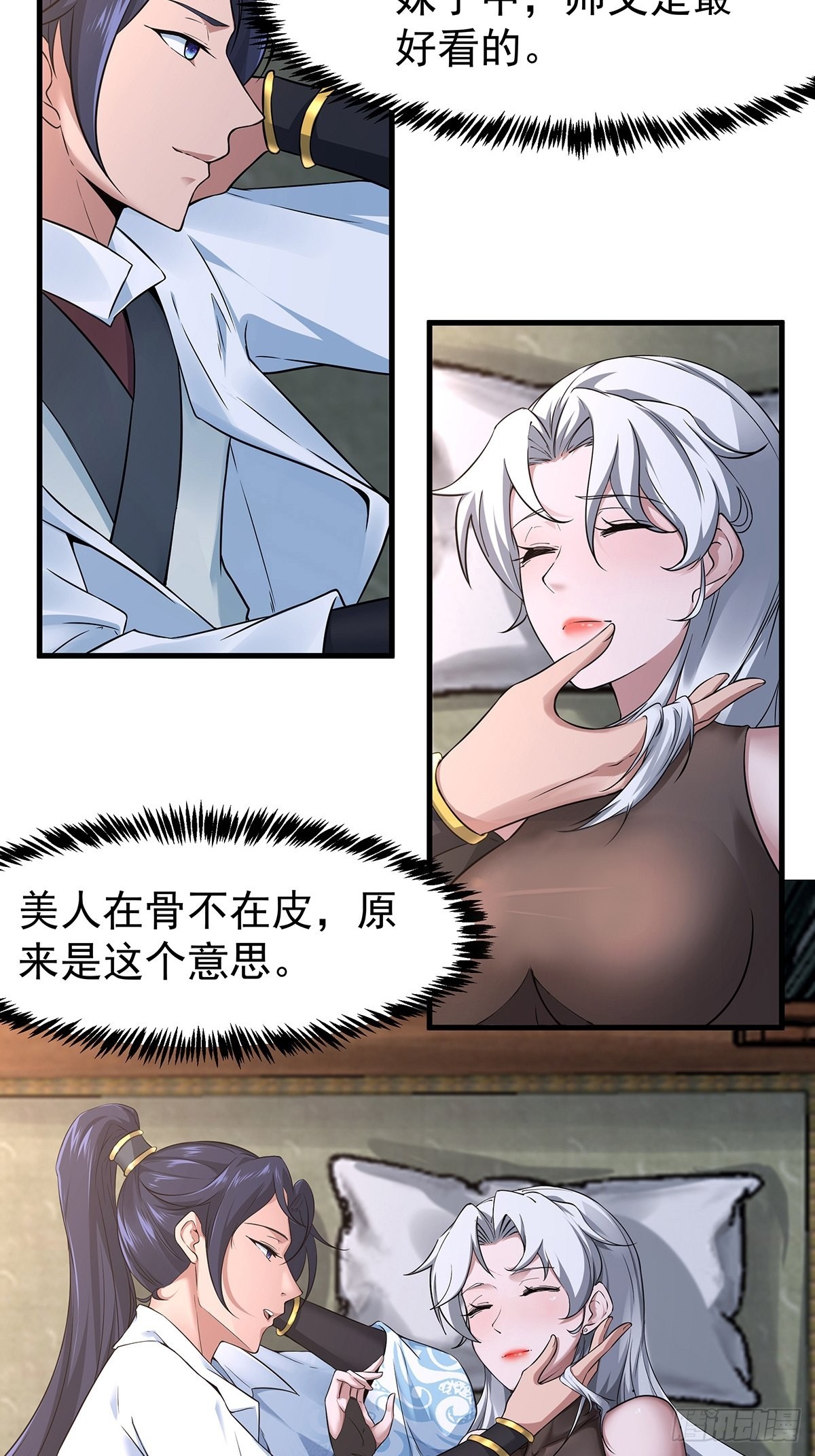第35话-诡异的紫色丝线42