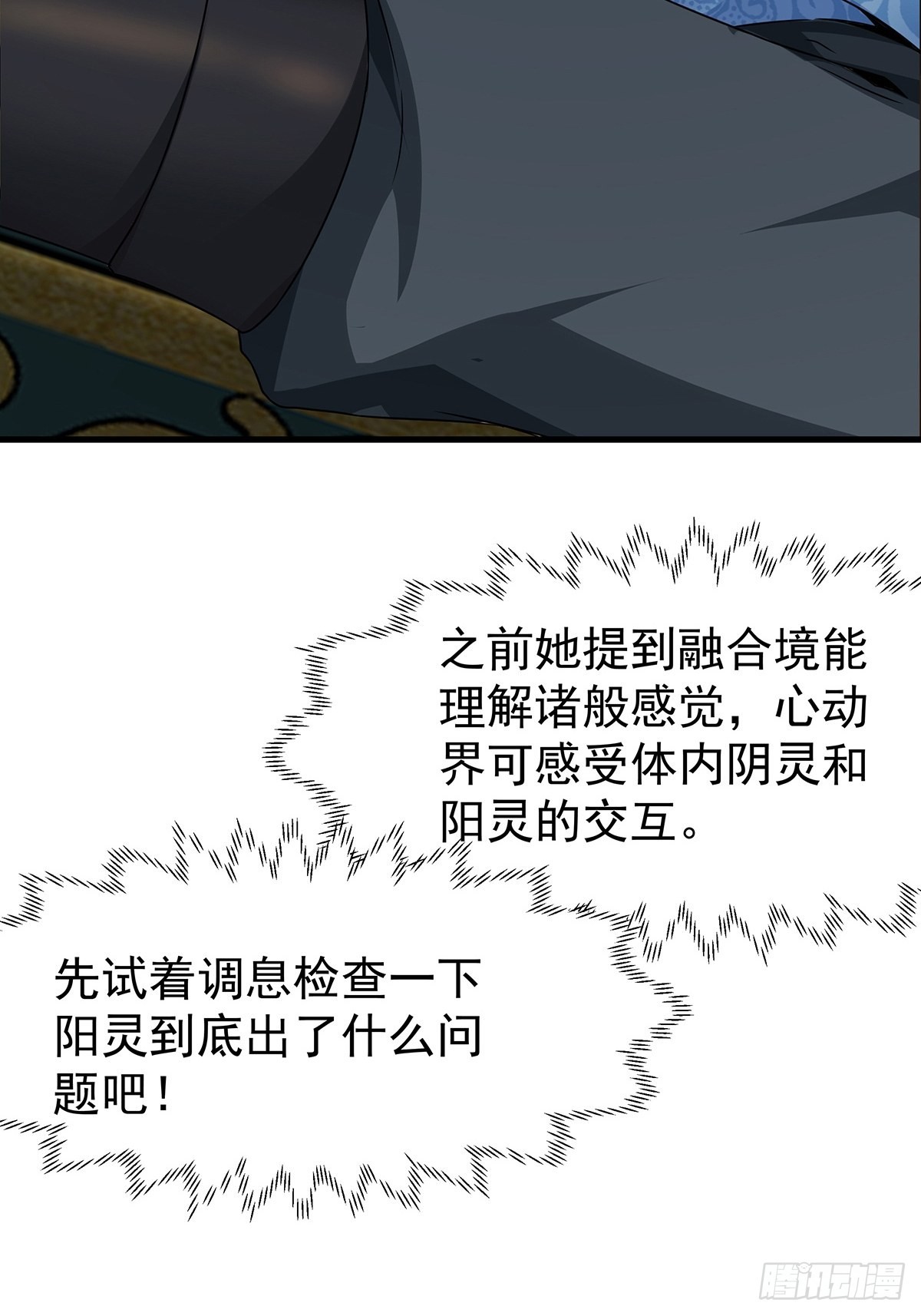 第35话-诡异的紫色丝线22