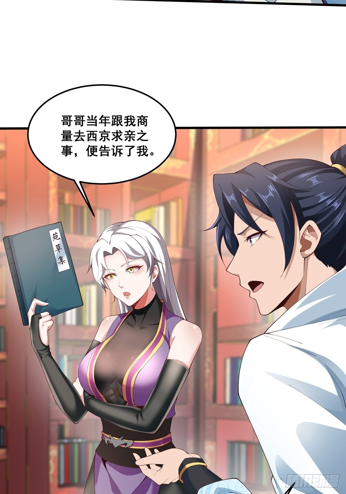第37话-定情信物23
