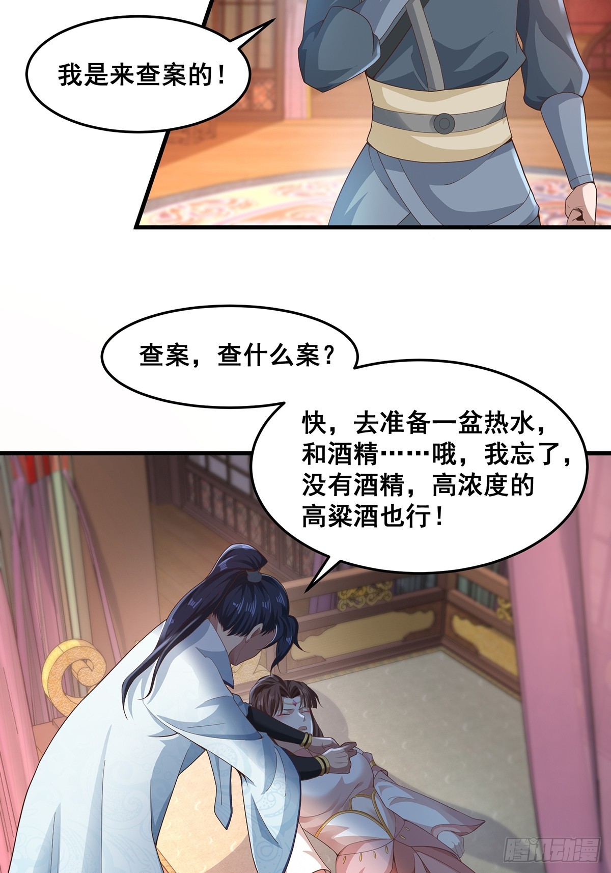 第46话-他的体内竟然有这东西27