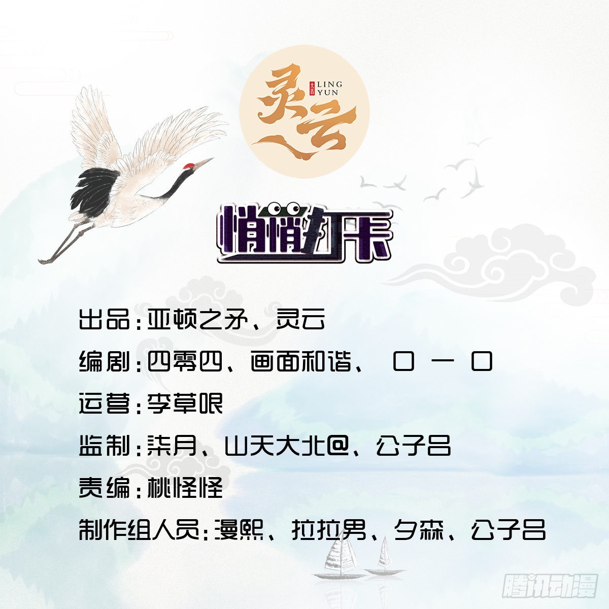 第18话-最后的猖狂！1