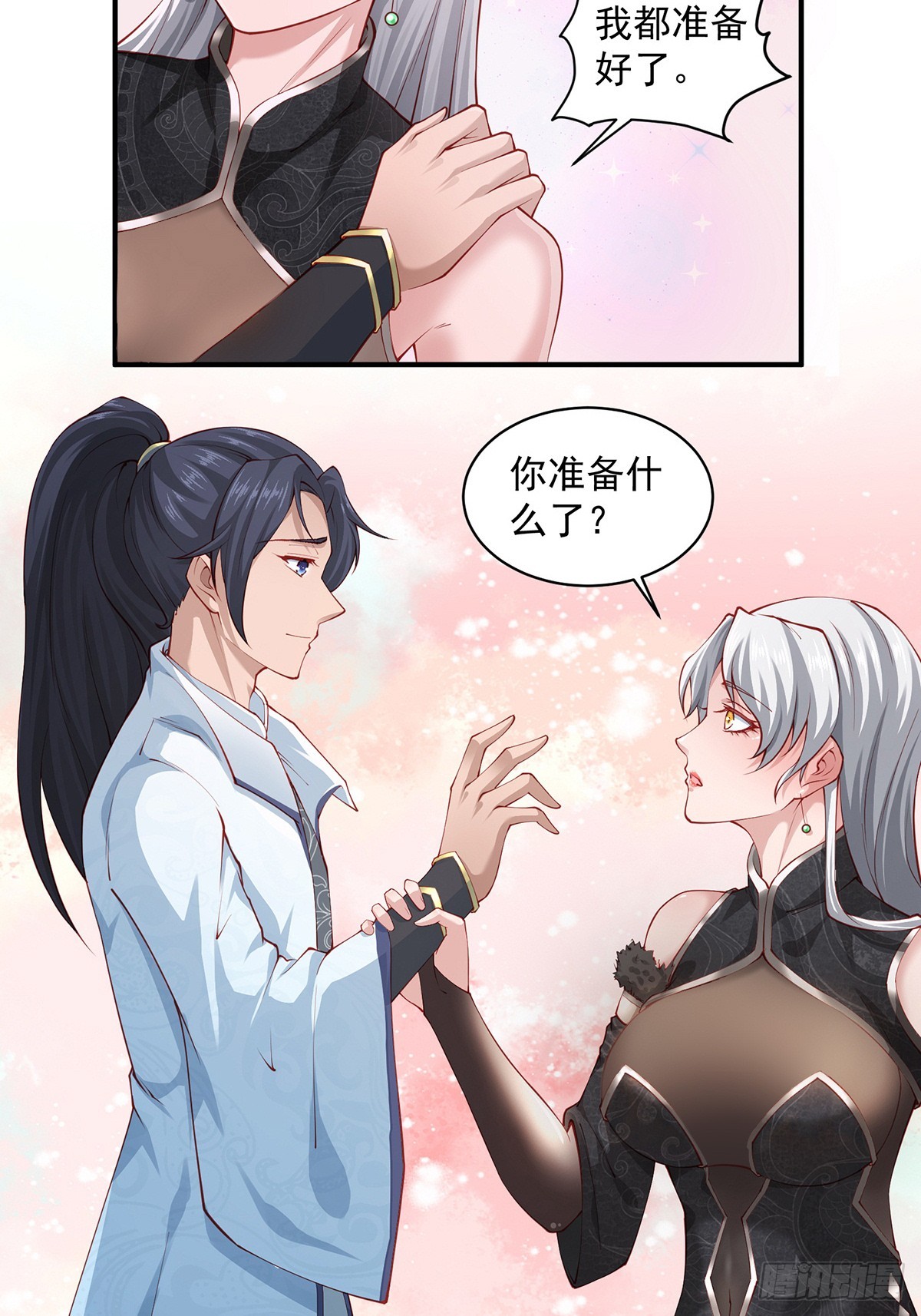 第53话-你学坏了！16