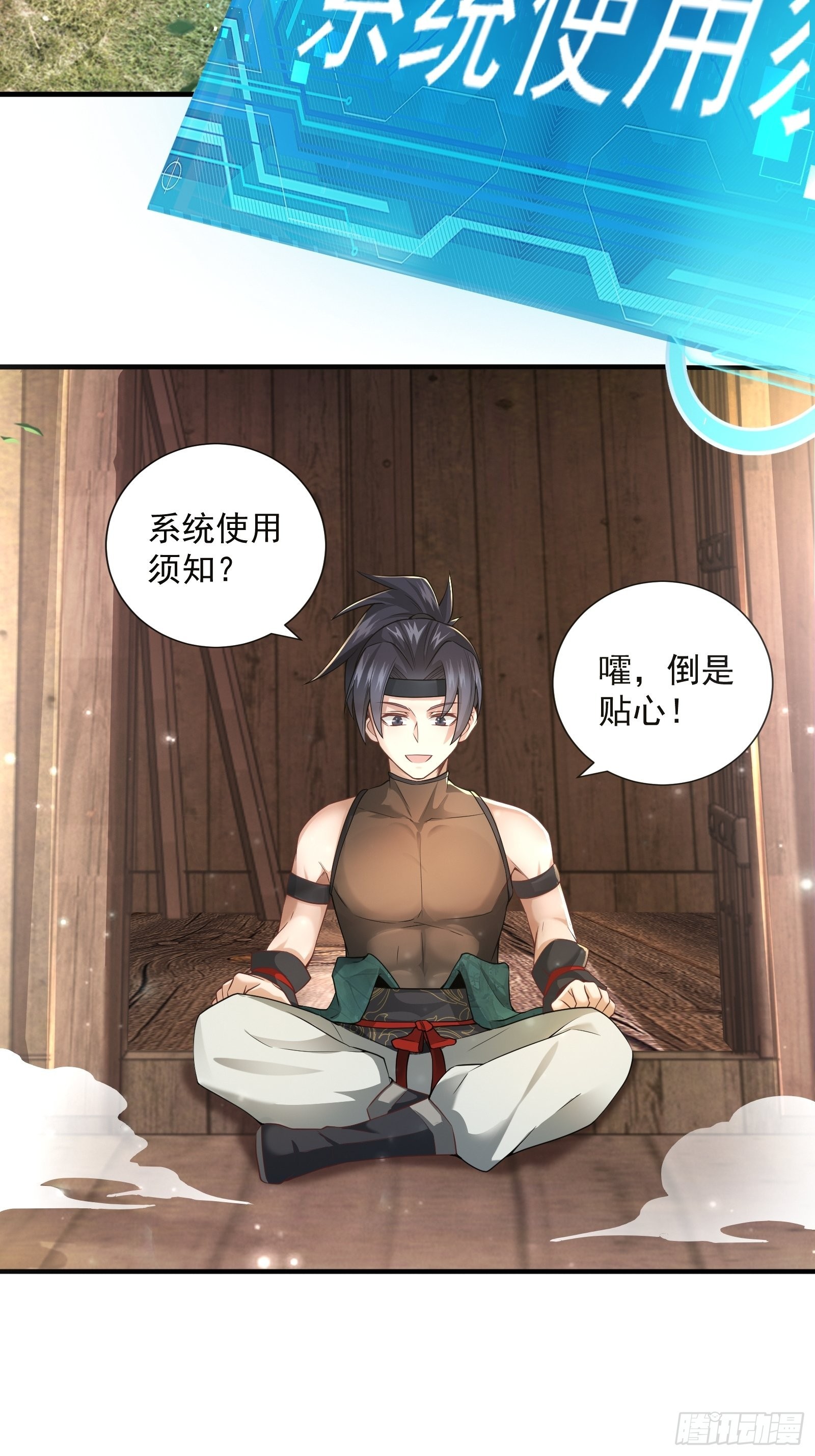 第3话3