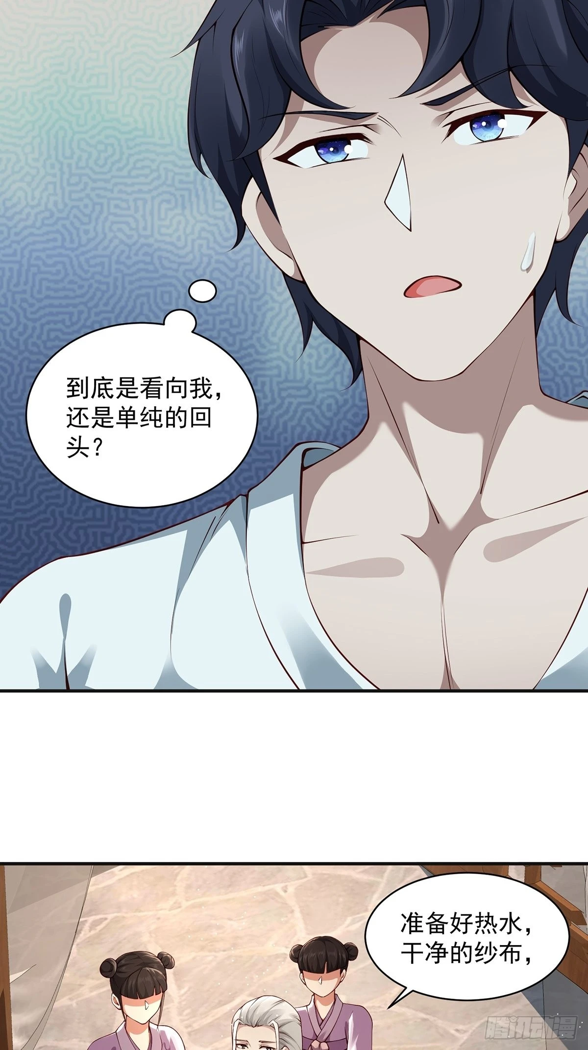 第33话-过去的故事3