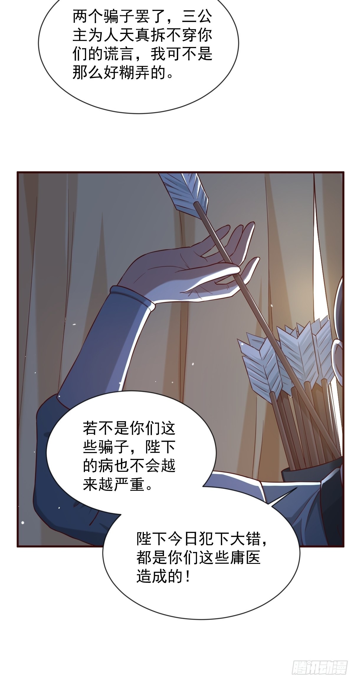 第23话-金丹境高手竟然··！17