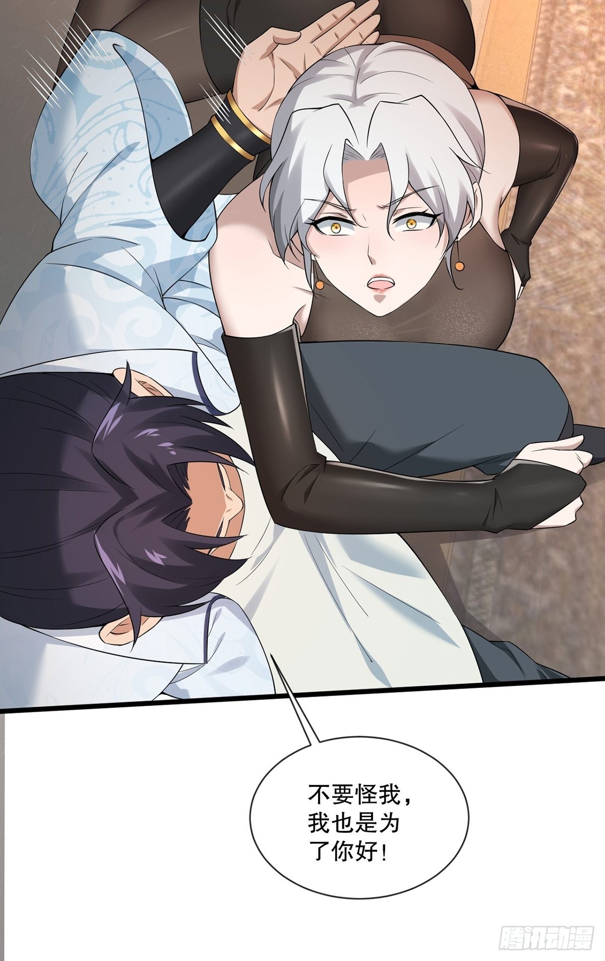 第34话-师父中毒了？32