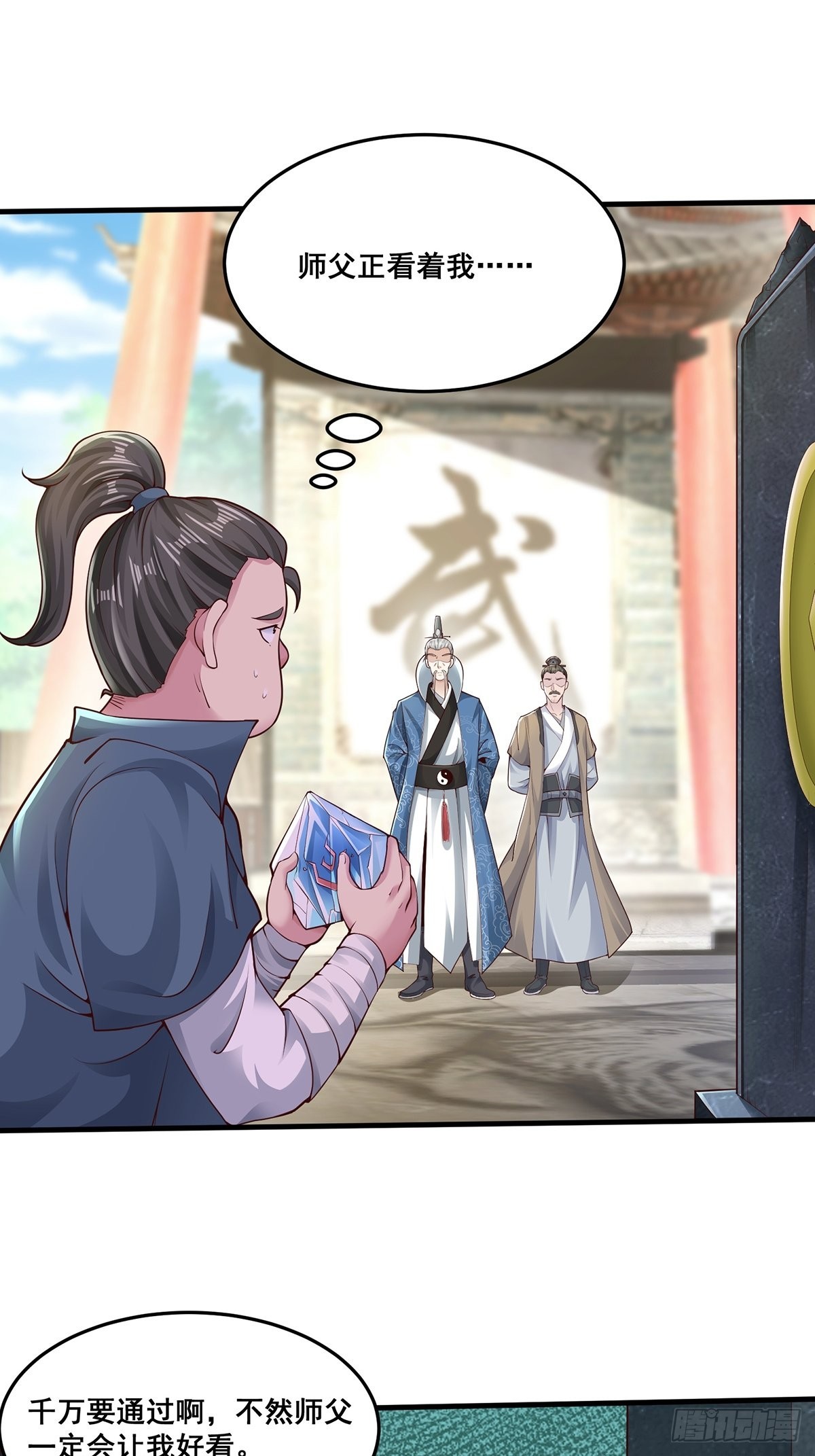 第16话18