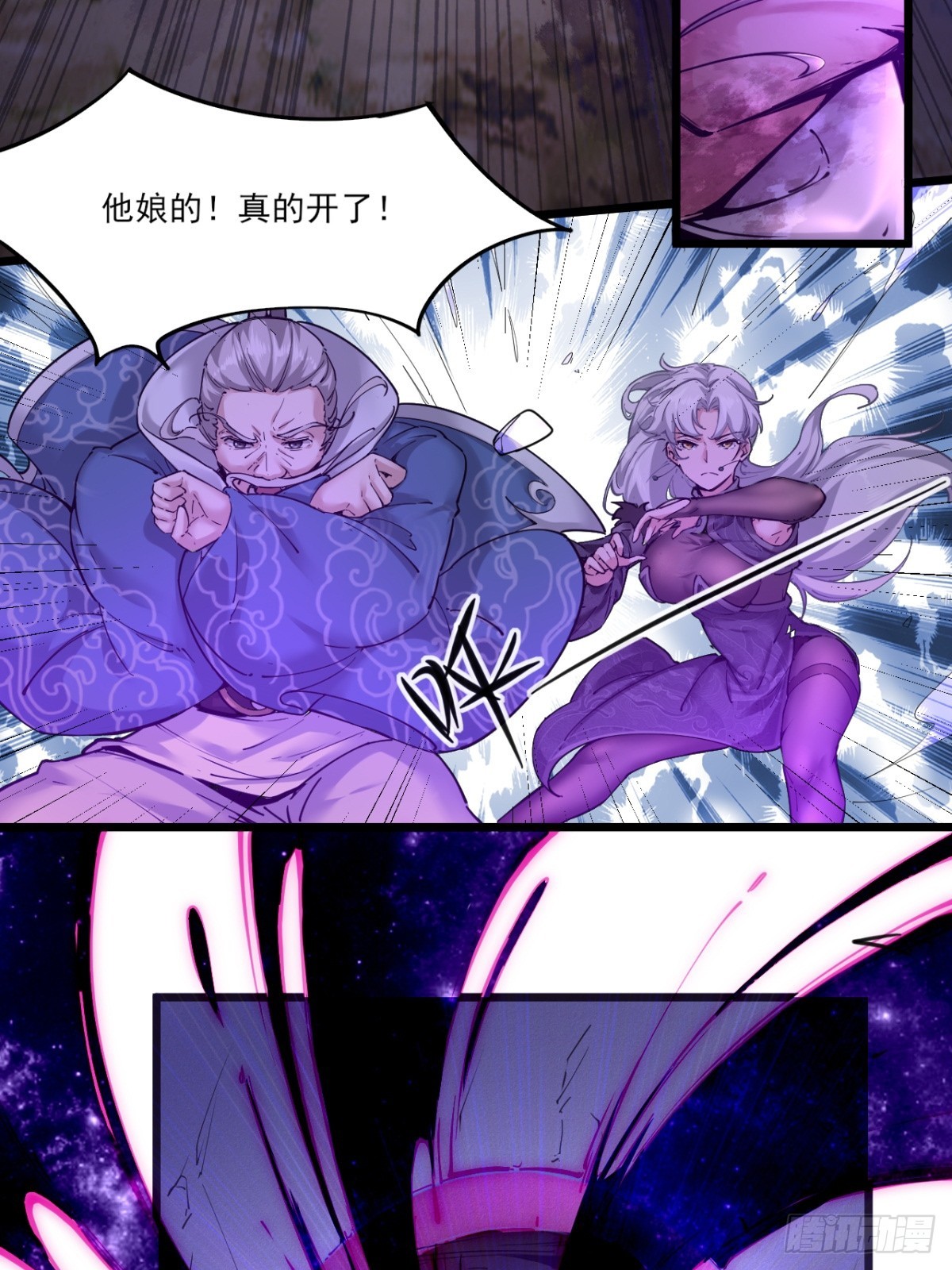 第52话-师兄可不是吃素的31