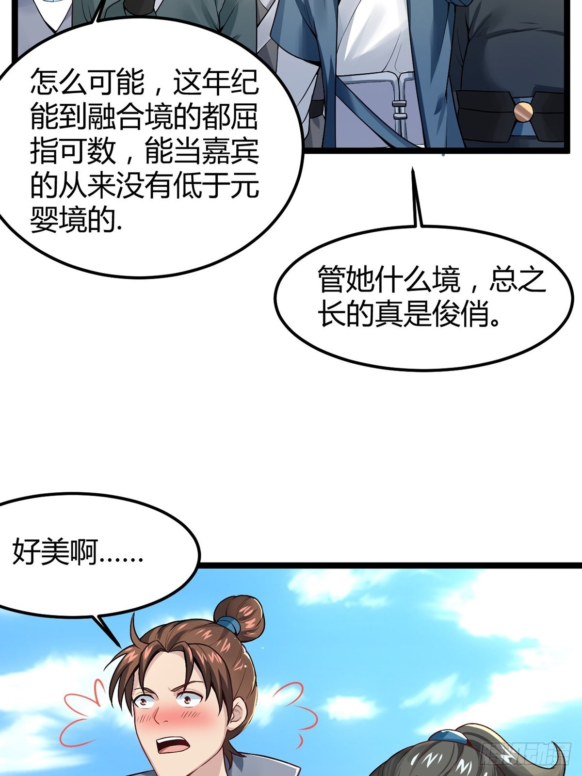 第14话31