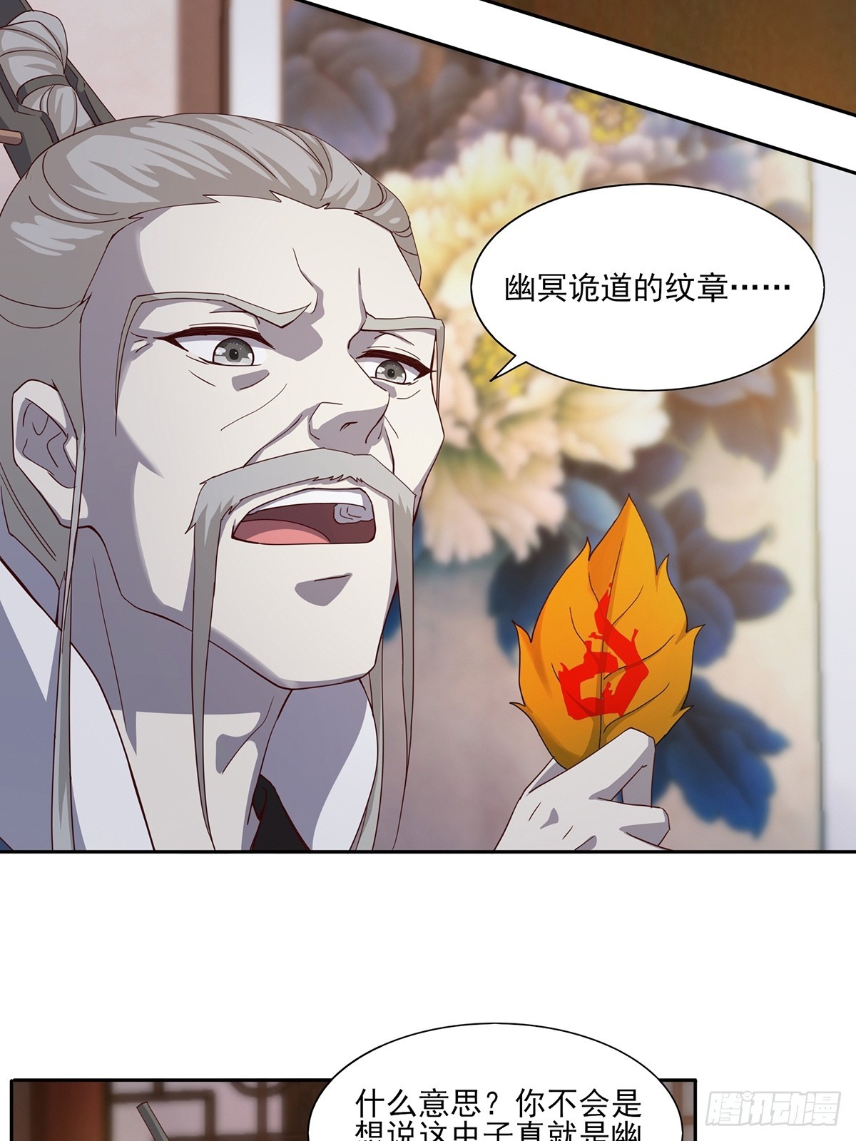 第49话-虫子的背景18