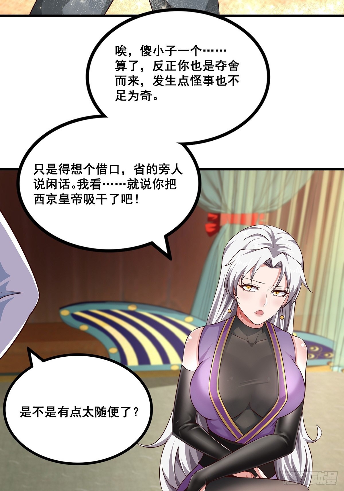 第27话-精壮小伙~19
