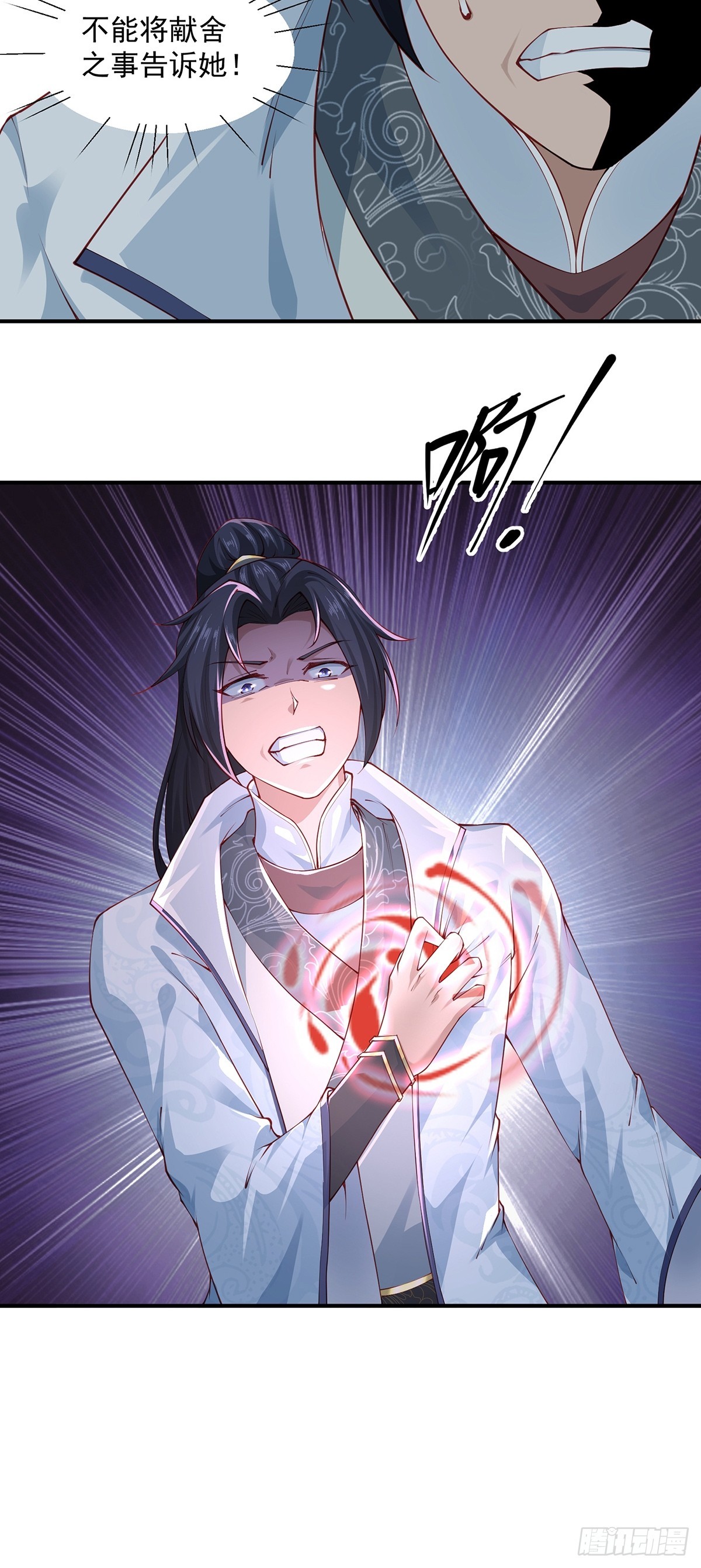 第56话-独处花园34
