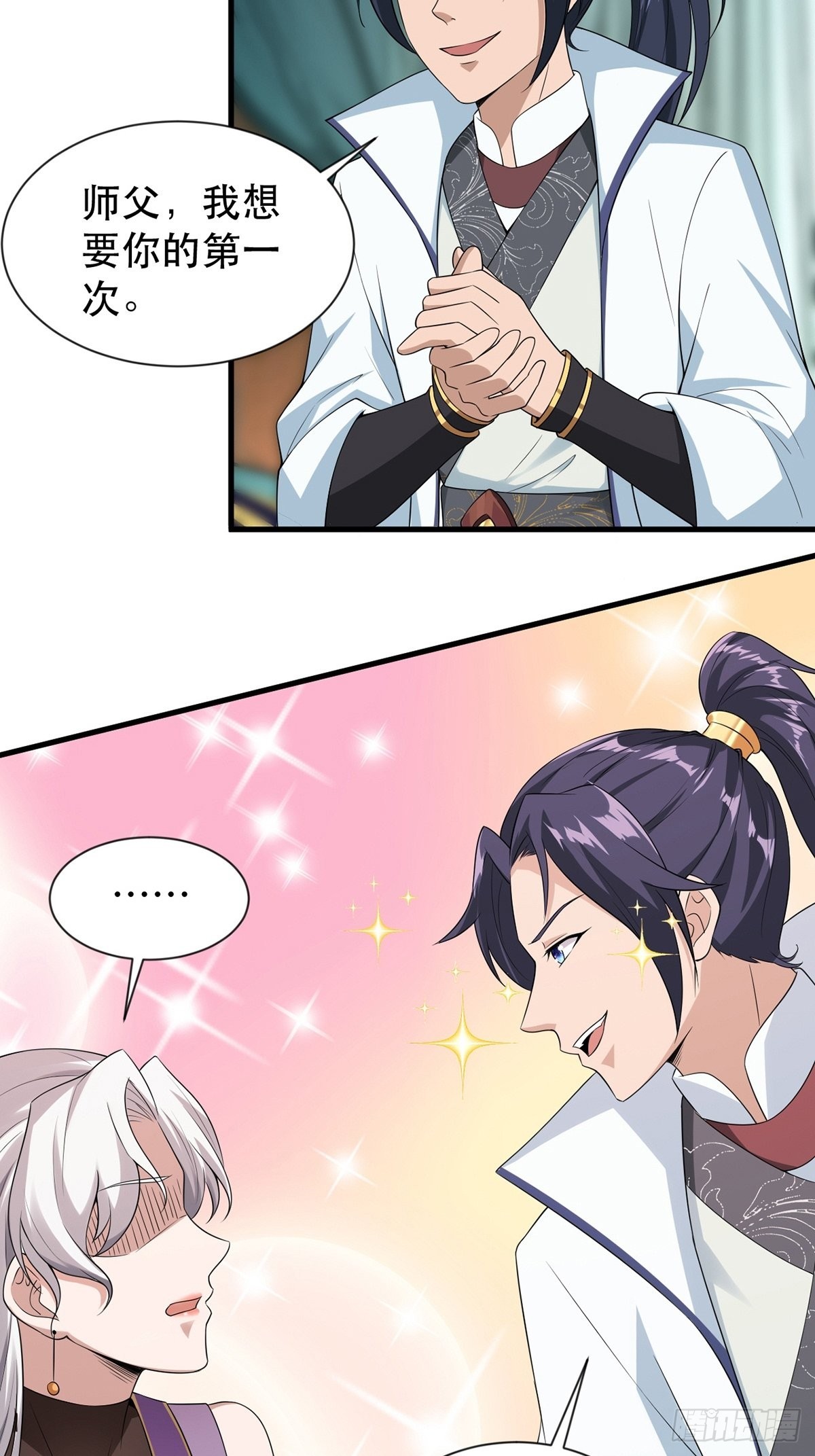 第36话-给你一巴掌！15
